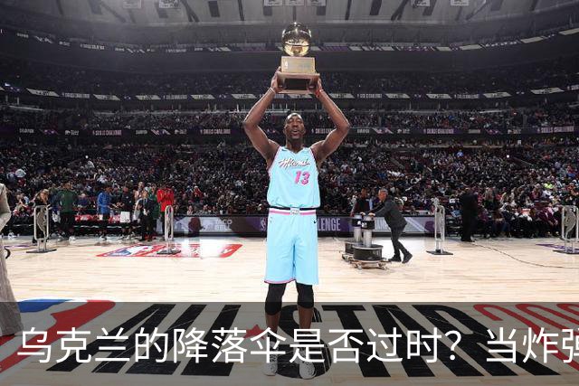 乌克兰的降落伞是否过时？当炸弹飞出时，逃无可逃！
