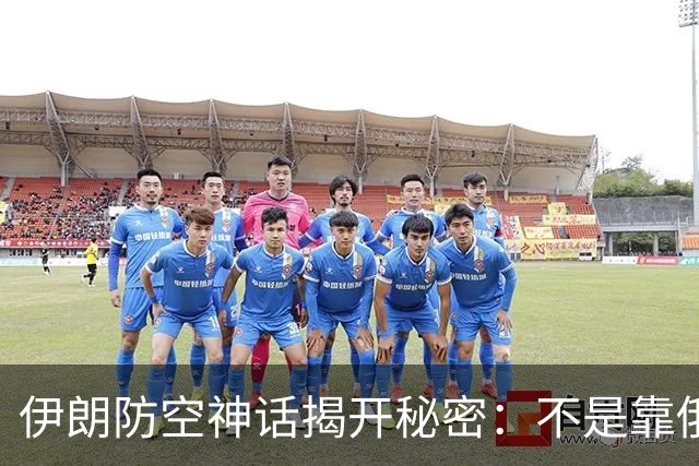 伊朗防空神话揭开秘密：不是靠俄罗斯防空导弹