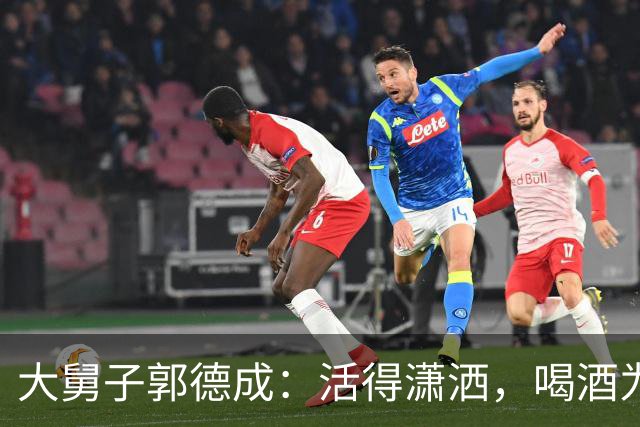 大舅子郭德成：活得潇洒，喝酒为乐的明初隐士